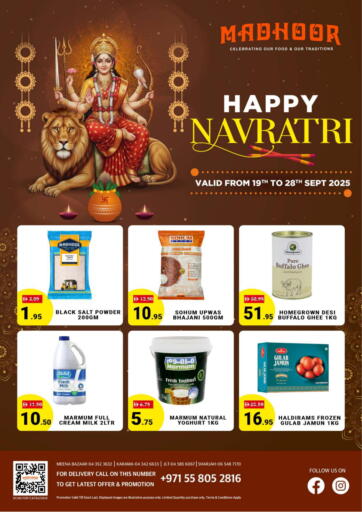 Happy Navrathri من مدهور سوبرماركت